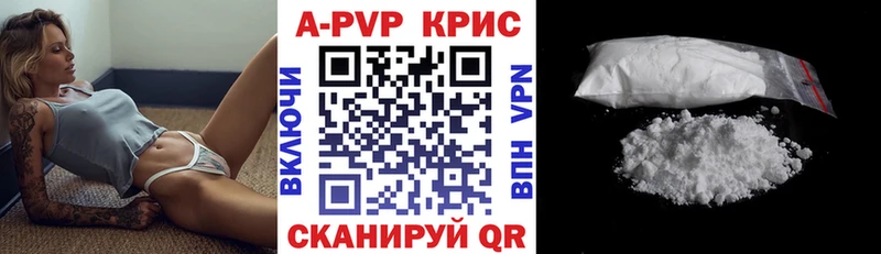 Альфа ПВП кристаллы  Купить  Любим 
