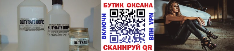 Купить закладки  Любим  Бутират 99% 