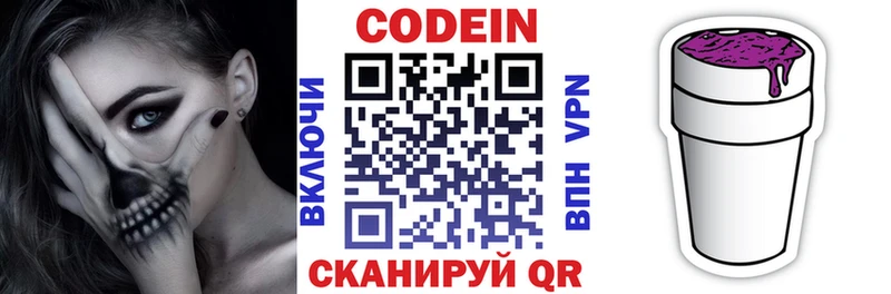 Кодеин напиток Lean (лин)  Купить закладки  Любим 
