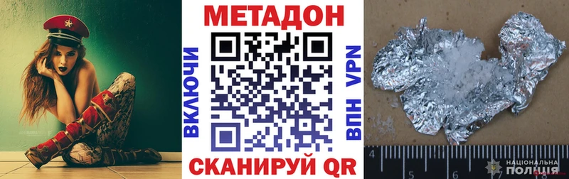 Купить закладки  Любим  МЕТАДОН methadone 