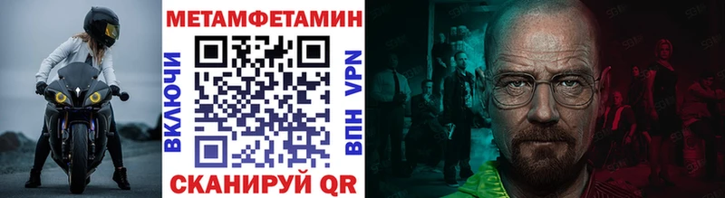 Метамфетамин витя  Купить  Любим 